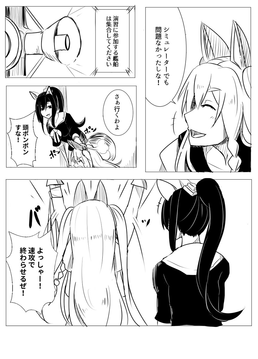 ローンが描きたかっただけのマンガ② 