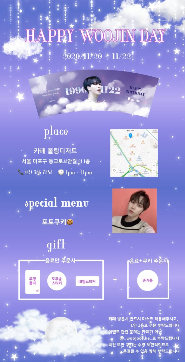 _woojoolike_'s tweet photo. Happy Woojin Day !!

2020.11.20～22 ♡
카페 폴링디저트 ♡ 𝟷𝟹:𝟶𝟶 ~ 𝟸𝟹:𝟶𝟶
(@fallingdessert)

여러분 함께 축하합시다♡
많이 놀러 와주세요!!

#마이스트 #MYst  #Woojin #이우진 #우진 (@MYst_member)
#Happy_Woojin_Day
#우주에서_내려온_보석 https://t.co/IpM9XrYaFH