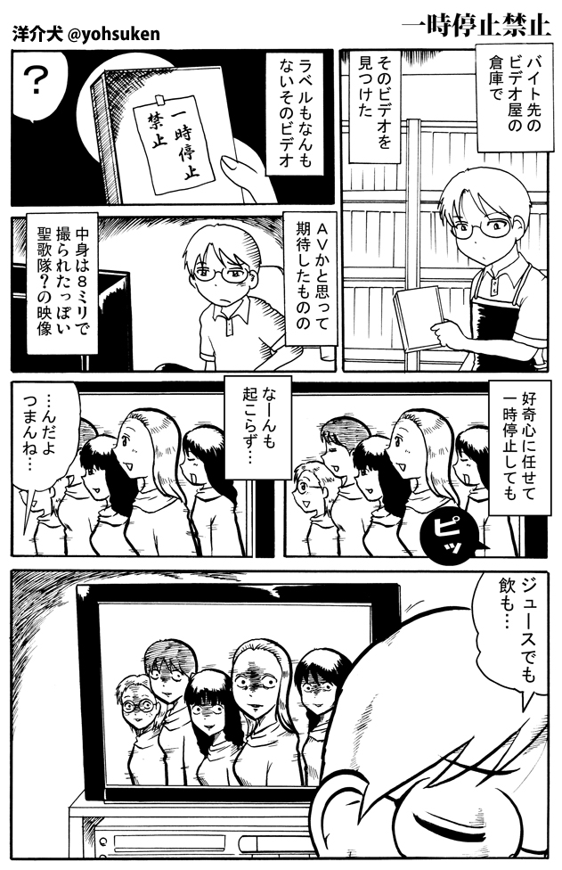 動画にまつわるホラー過去作再掲 