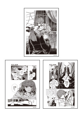 魔法使いの嫁 を含むマンガ一覧 2ページ ツイコミ 仮 魔法使いの嫁 を含むマンガ一覧 2ページ ツイコミ 仮