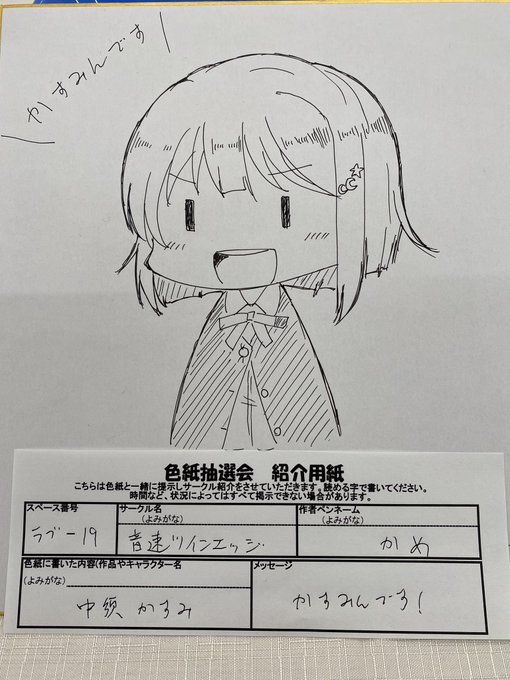 即席で描いたので出します 