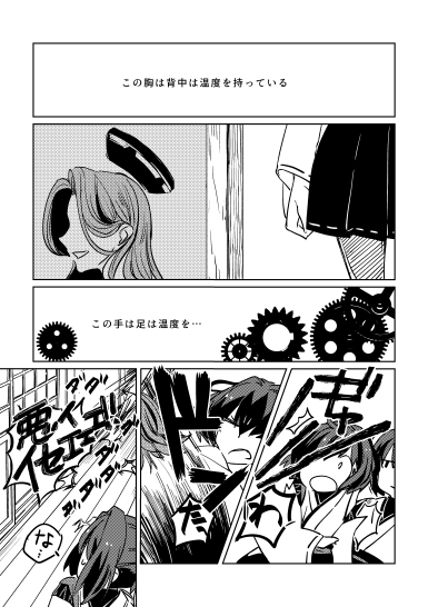 【新刊サンプル】SUNNY CAME HOME #艦隊これくしょん #艦これ #日向 #伊勢 #サンプル #秋葉原同人祭 #新刊 https://t.co/ErchA4b6cD