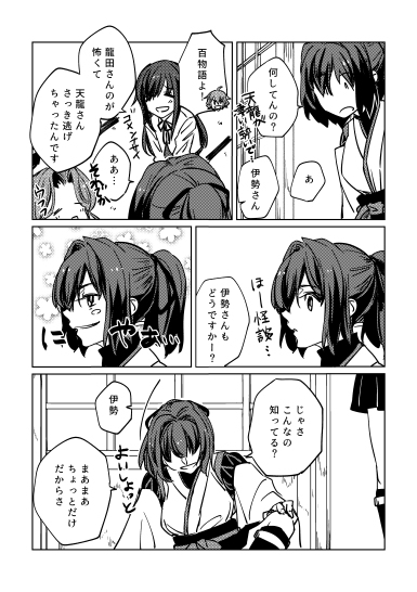 【新刊サンプル】SUNNY CAME HOME #艦隊これくしょん #艦これ #日向 #伊勢 #サンプル #秋葉原同人祭 #新刊 https://t.co/ErchA4b6cD