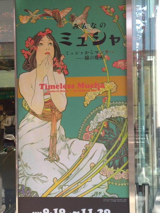 行って来た? 