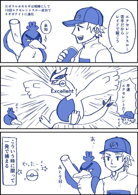 ネギガナイトに進化させたかった日記 