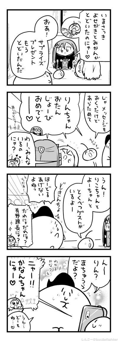 きょりかんをつかみにいくまちゅうら 
