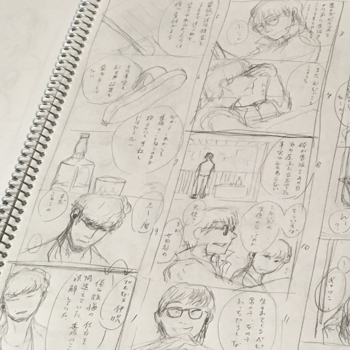なんとか4Pにまとまった
大変だけどめちゃくちゃ描きたい 