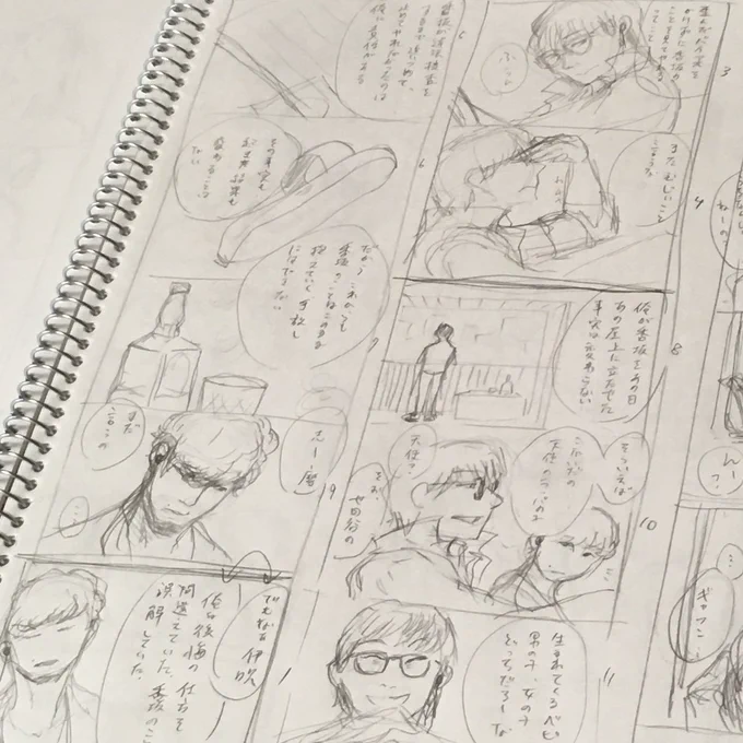 なんとか4Pにまとまった
大変だけどめちゃくちゃ描きたい 