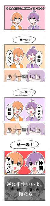 無人島に一つだけ持っていくなら?#なーくん #ジェルくん#すとぷり24時間リレー生放送 #すとぷりギャラリー 