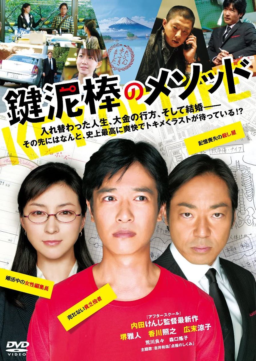 邦キチ!映子さん 次回(11/20公開)はいよいよseason5終盤、邦キチが記憶喪失になって邦画の記憶を失う…!?『鍵泥棒のメソッド』回になります。 