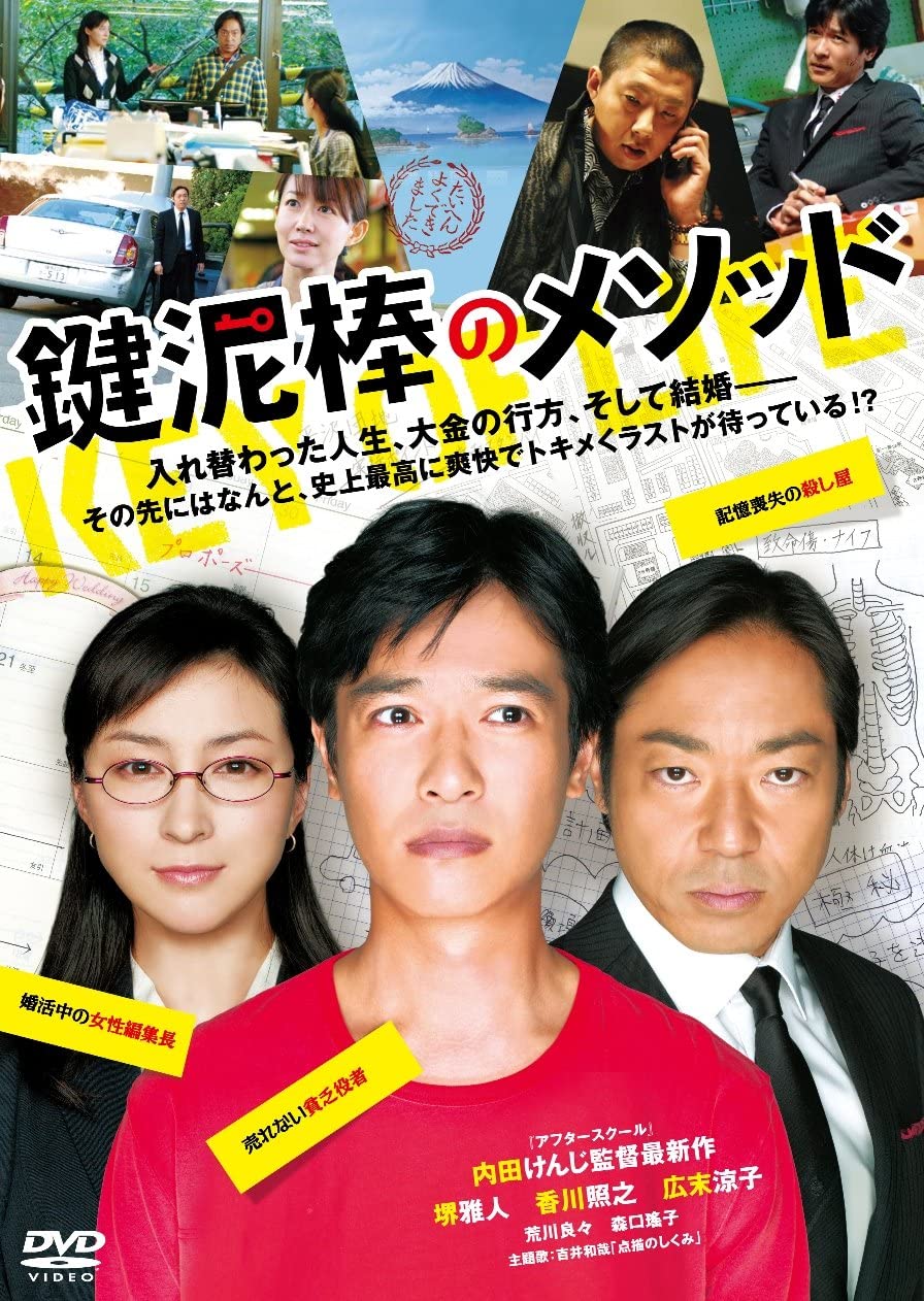 服部昇大 映子さん7巻3月25日発売 邦キチ 映子さん 次回 11 公開 はいよいよseason5終盤 邦キチが記憶喪失 になって邦画の記憶を失う 鍵泥棒のメソッド 回になります T Co Fxjanhfybh Twitter