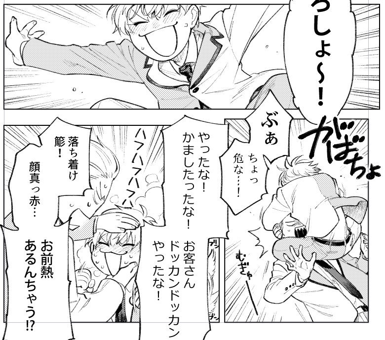 ラブラブ 