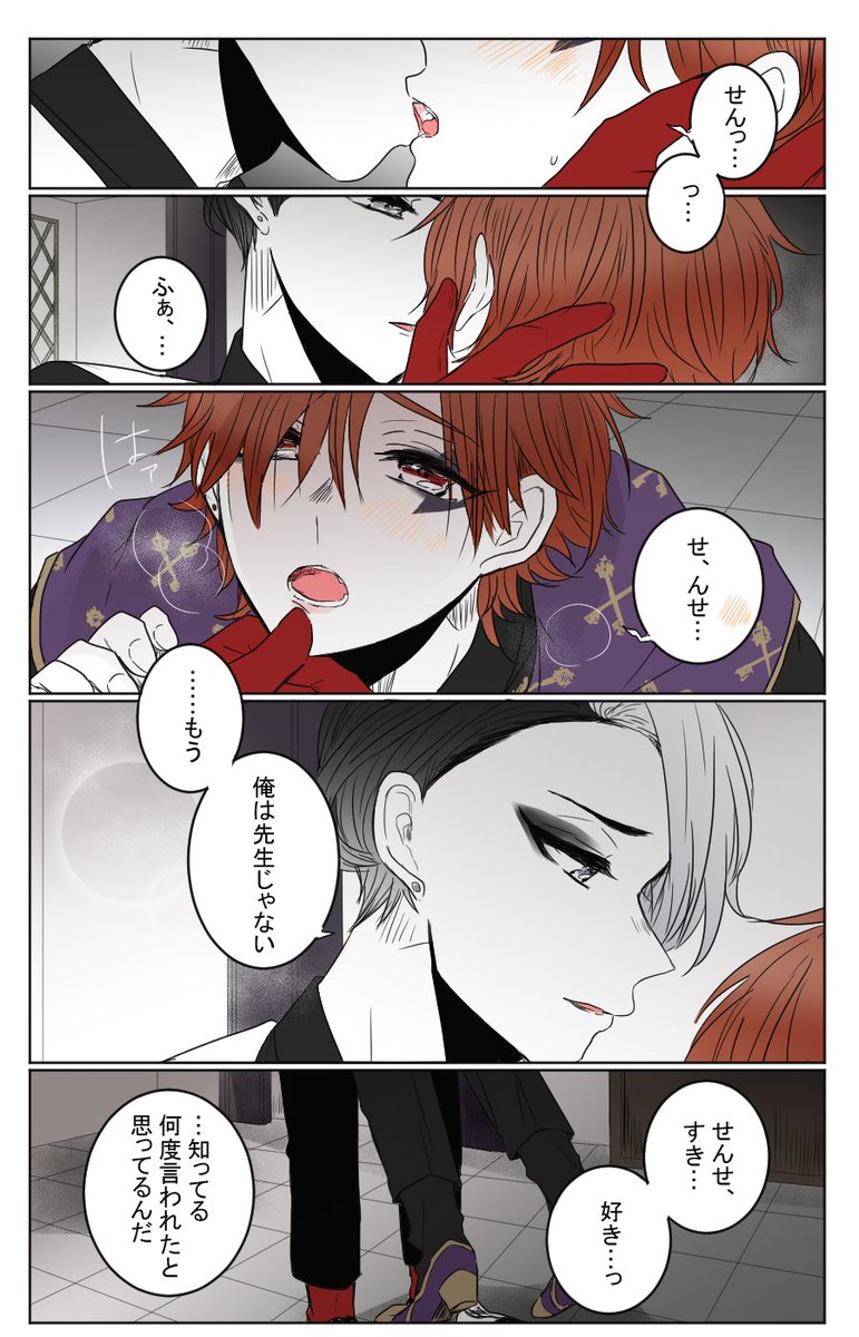 "延長線上"(クルポラ兄)
先生と兄ぽらの始まりの一歩。
#twstプラスB 