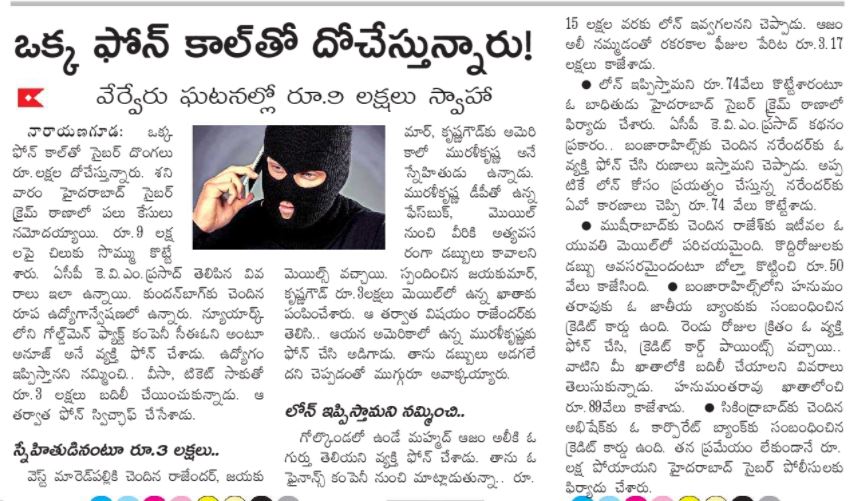 CyberCrimesCyb's tweet photo. Don't be victim of Online frauds:

Don’t give your account number to anyone on the phone unless you’ve made the call to a company you know to be reputable.

#cybercrimes #onlinefraud #Fakewebsite #fakepolicecall #moneytransferfraud #Onlinecompanyfraud #fakecusomercarecall https://t.co/p8dxIBxHZe