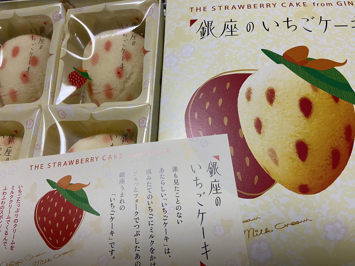 銀座のいちごケーキ Twitter Search