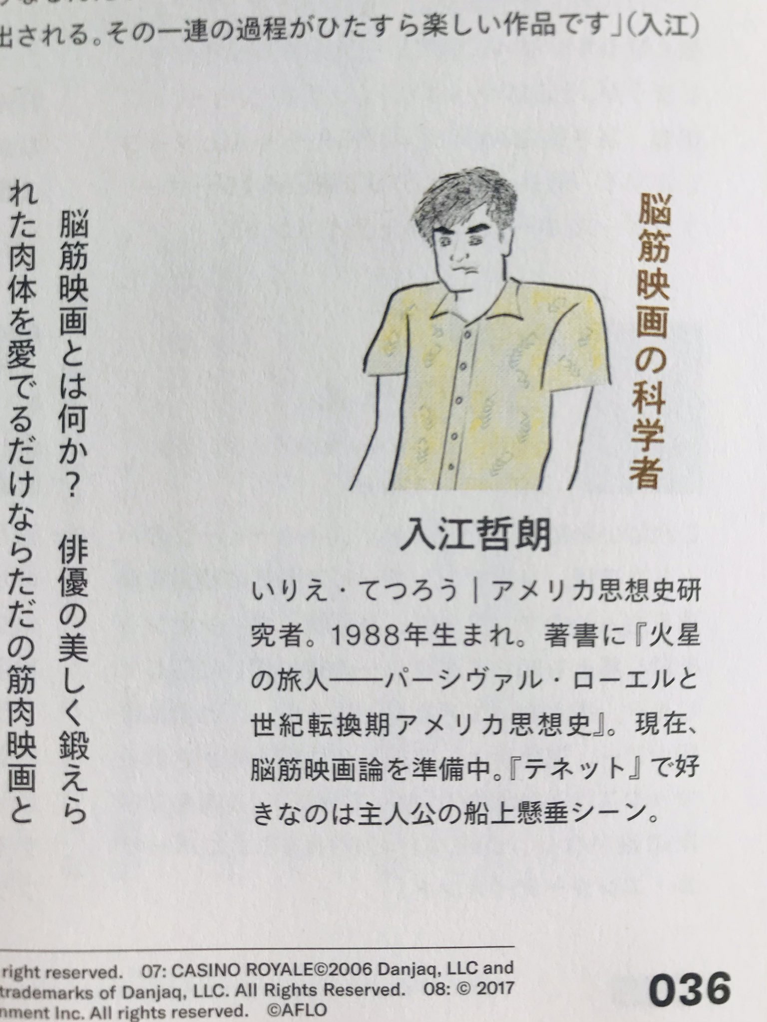 入江哲朗 現代に息づくアメリカ思想の伝統 連載中 明日11 9 月 発売の雑誌 Popeye にて 脳筋映画 についての取材を受けました 10本の映画を選びつつ 脳筋映画とは何かとその見どころについて解説しています プロフィール欄で 脳筋映画の科学者