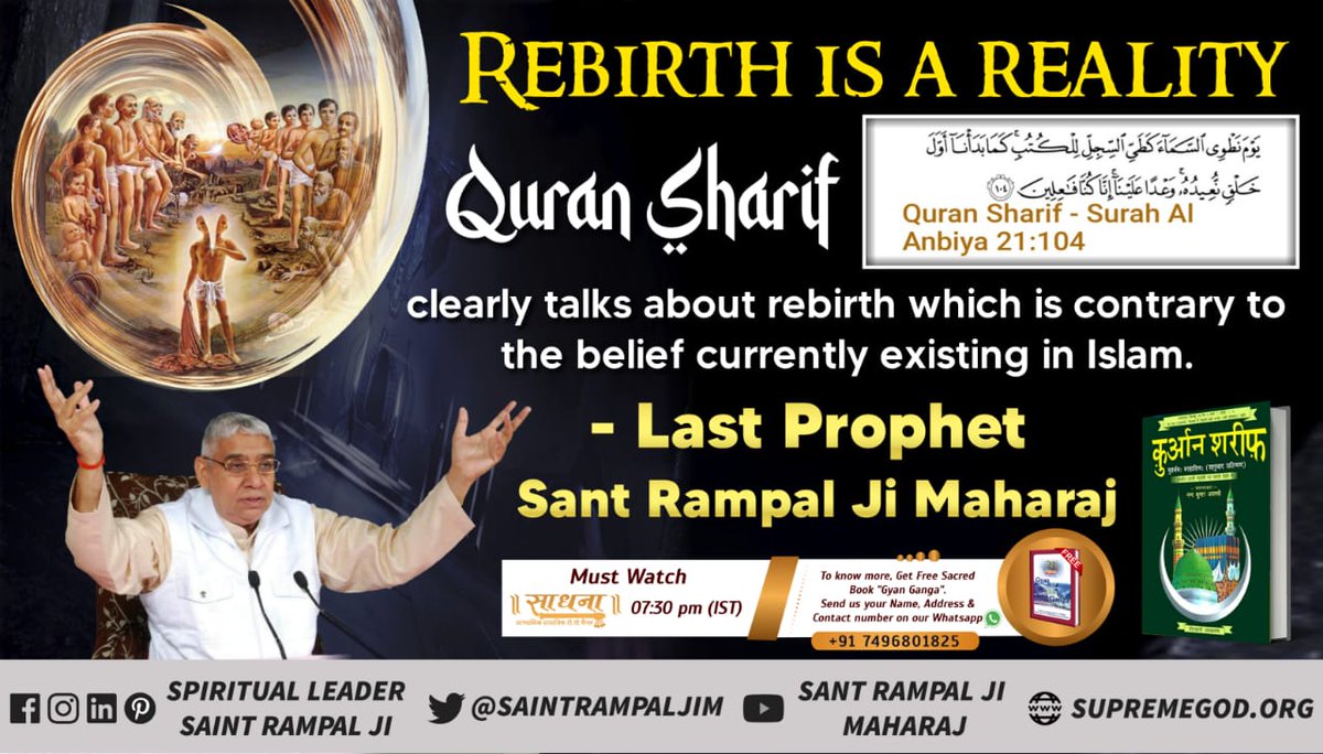 Quran Sharif - Surah Al Anbiya 21:104 clearly talks about rebirth which is contrary to the belief currently existing in Islam.
-Baakhabar / Last Prophet / Last Nabi Sant Rampal Ji Maharaj
#WrongWorshipInIslam_Live