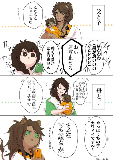 平和そうな??一家の日常風景

※?と?の子いるよ
※かっこいい?おらん
※?お顔あり
※強い捏造と妄想
#twstプラス 