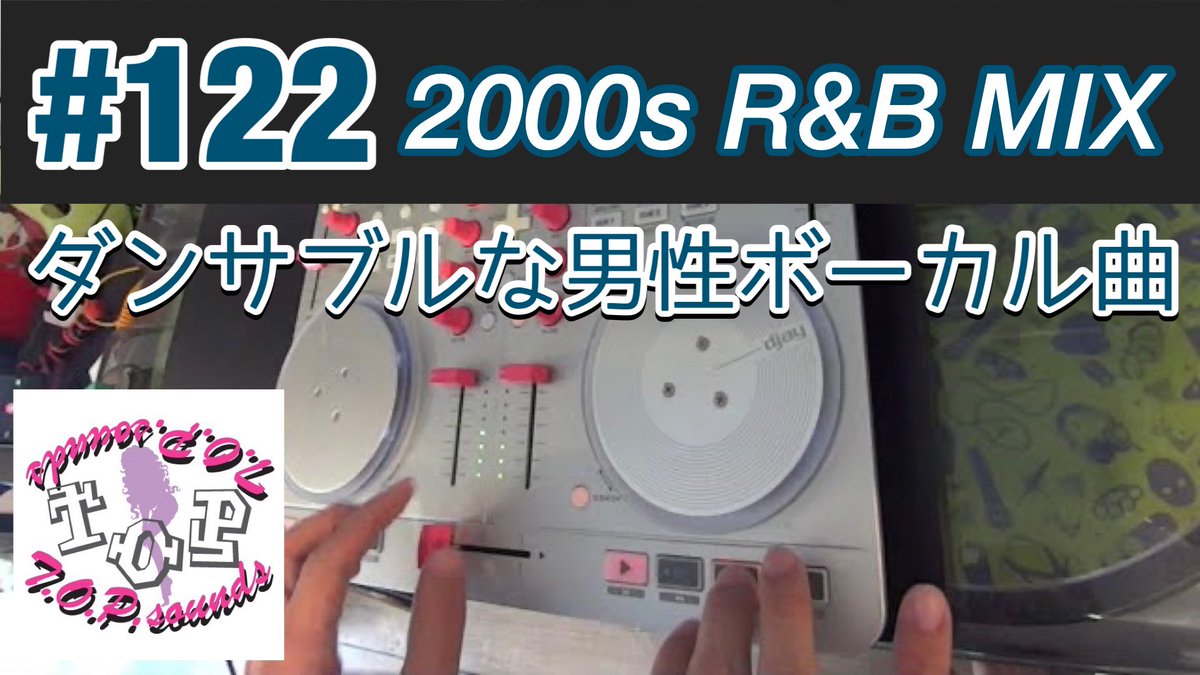 dj_jazzyk's tweet photo. DJ MIX Playlist #122 ~2000s R&amp;B MIX~ by dj Jazzy-K｜ダンサブルな男性ボーカル曲（Spin2） https://t.co/hPNlc9l8zN

#DJ #DJMIX #RnB #2000s #2000sRnB #TheProductGnB #Wyclef #Tyrese #Portrait #Vestax #Spin2 #djay #djayPro2 https://t.co/ShzvPDi3Lr