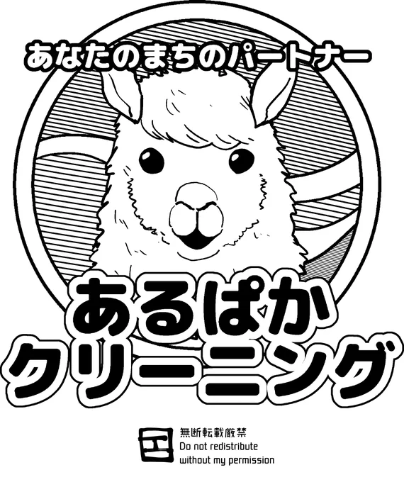 「松井さんはスーパー・ルーキー」4話に出てくるロゴマーク。 