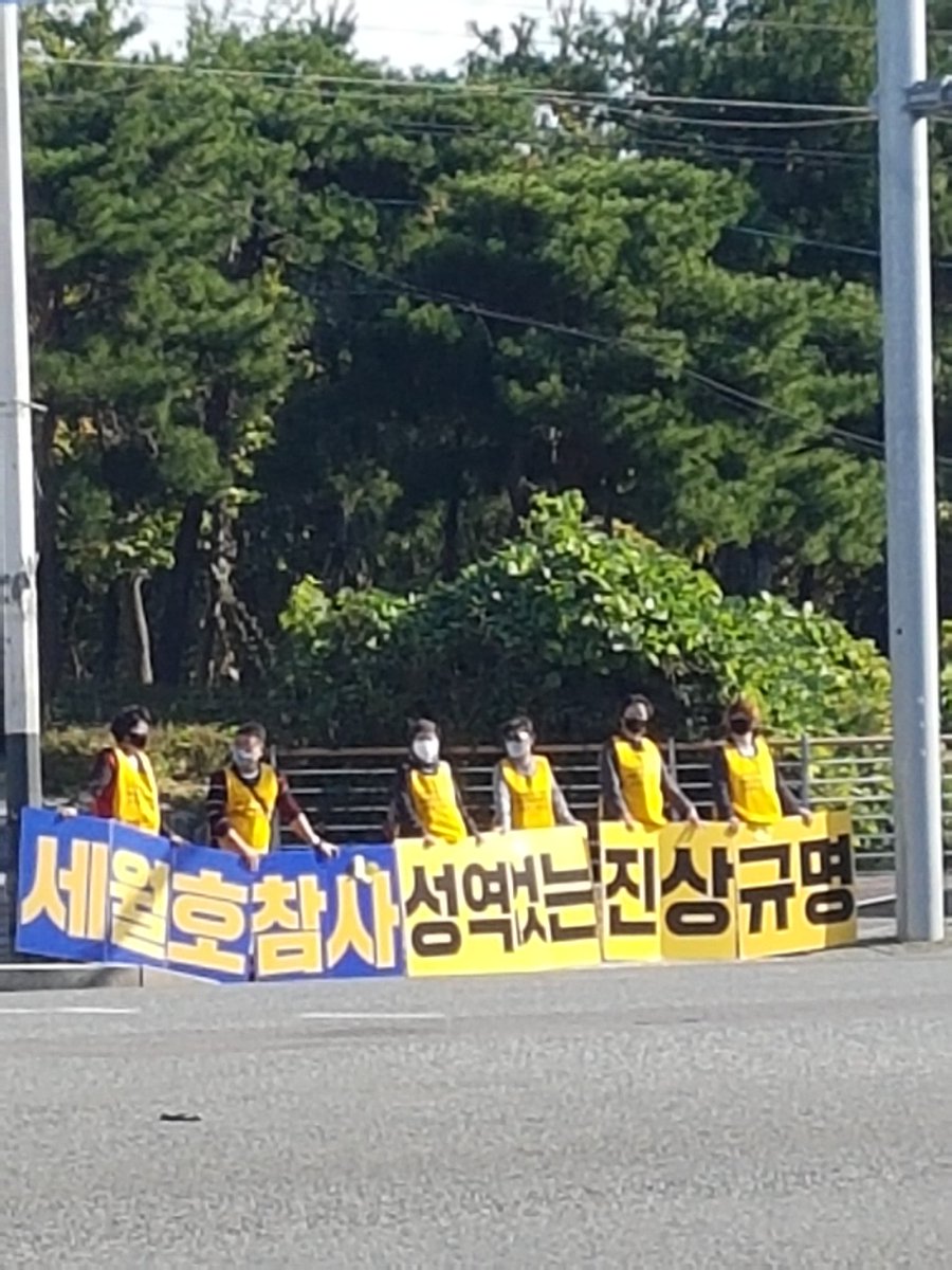 twin010937's tweet photo. 매일 올립니다
#7주기까지 #진상규명 #11월8일 #D_159
진실을 향한 다짐과 행동은 쉽게 사라지지 않는다는 것을 정부와 국회는 알아야 한다
문재인 대통령은 세월호 참사 당시 국정원과 군의 기록을 투명하게 공개해주십시요.
성역없는 세월호 참사 진상규명을 위해 온 힘으로 노력해주십시요. https://t.co/yTYXRhbG7N