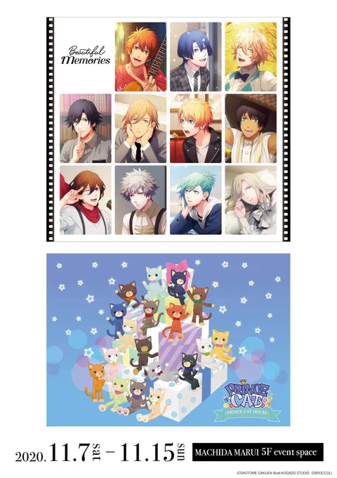 【うたの☆プリンスさまっ♪「Beautiful Memories」&「PRINCE CAT HOUSE」in 町田マルイ】
<11/8(日)フリー入場について> 
14:30頃よりフリー入場のご案内を開始いたします。
直接5Fイベントスペースにお越しください。
イベント詳細→ https://t.co/1W8VsuoBUn
#utapri 