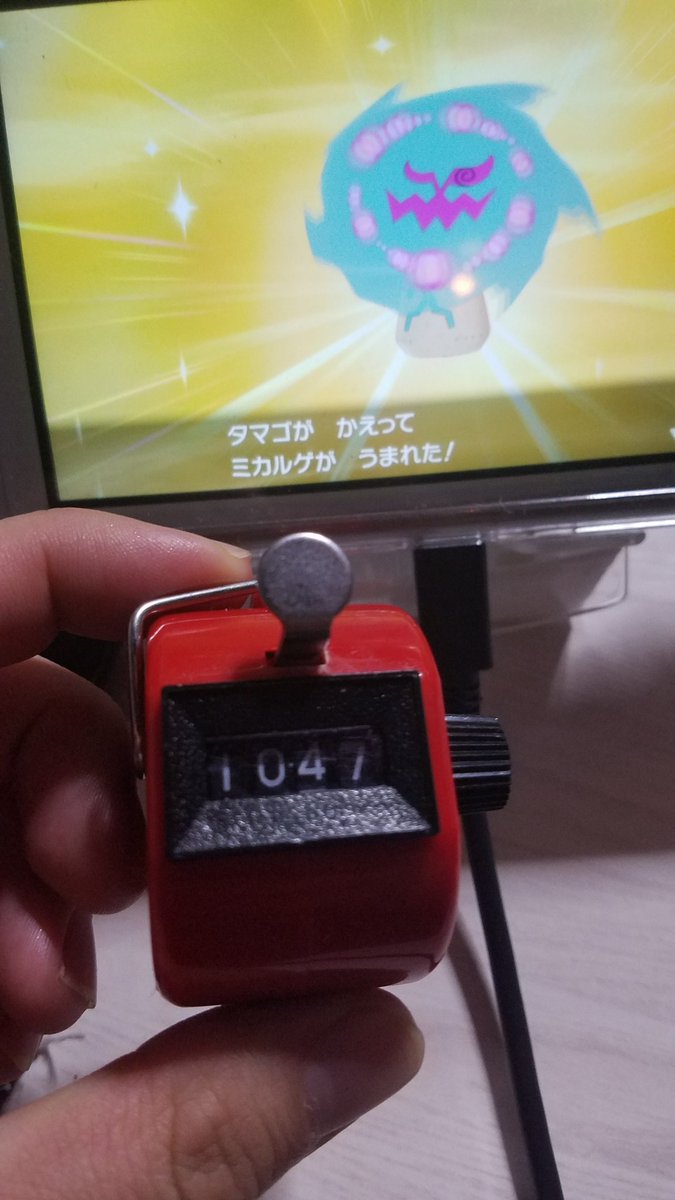 きこう元勇者 転スラ日記 平日は挨拶ツイートはコメ無しで行きます ポケモン剣盾 冠の雪原 国際孵化 あのシンオウ地方のチャンピオン シロナパーティの1匹 色違いミカルゲを3日目 約1047個目でｷﾀﾜｧ N H