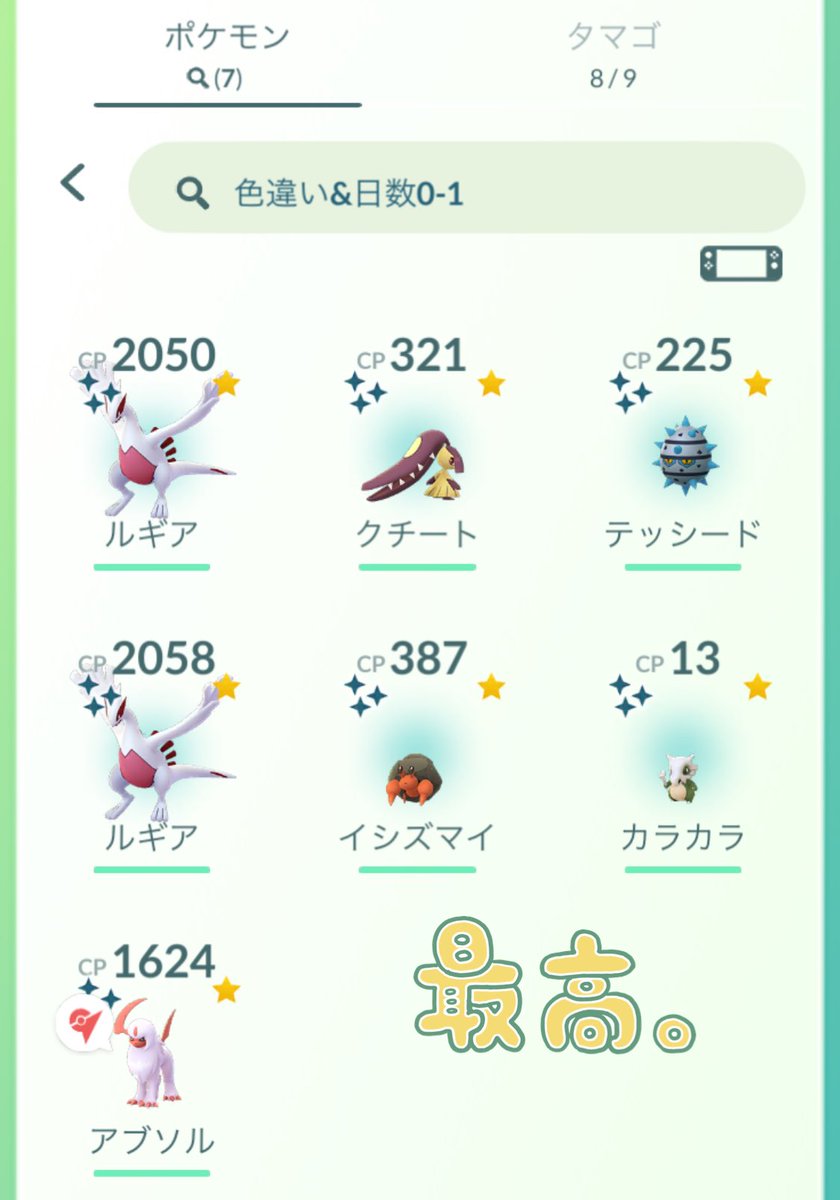 スペシャルウィークエンド Twitter Search