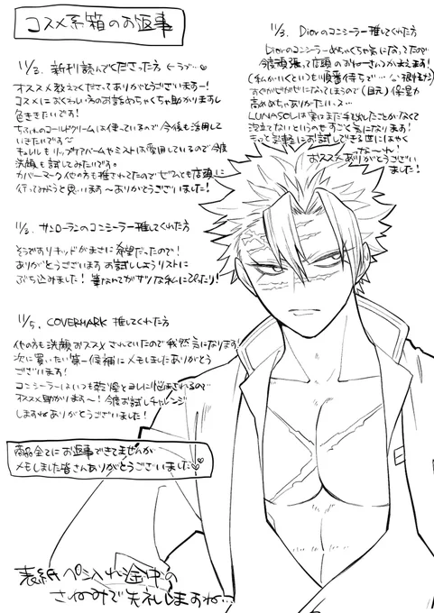 @tos コンシーラーと洗顔料の情報ありがとうございました!!
どうでもいい情報ですが今はしゃぼん玉石鹸使ってます!朝はクリニークの1番で拭き取って終わりなので朝は変えないと思います楽… 