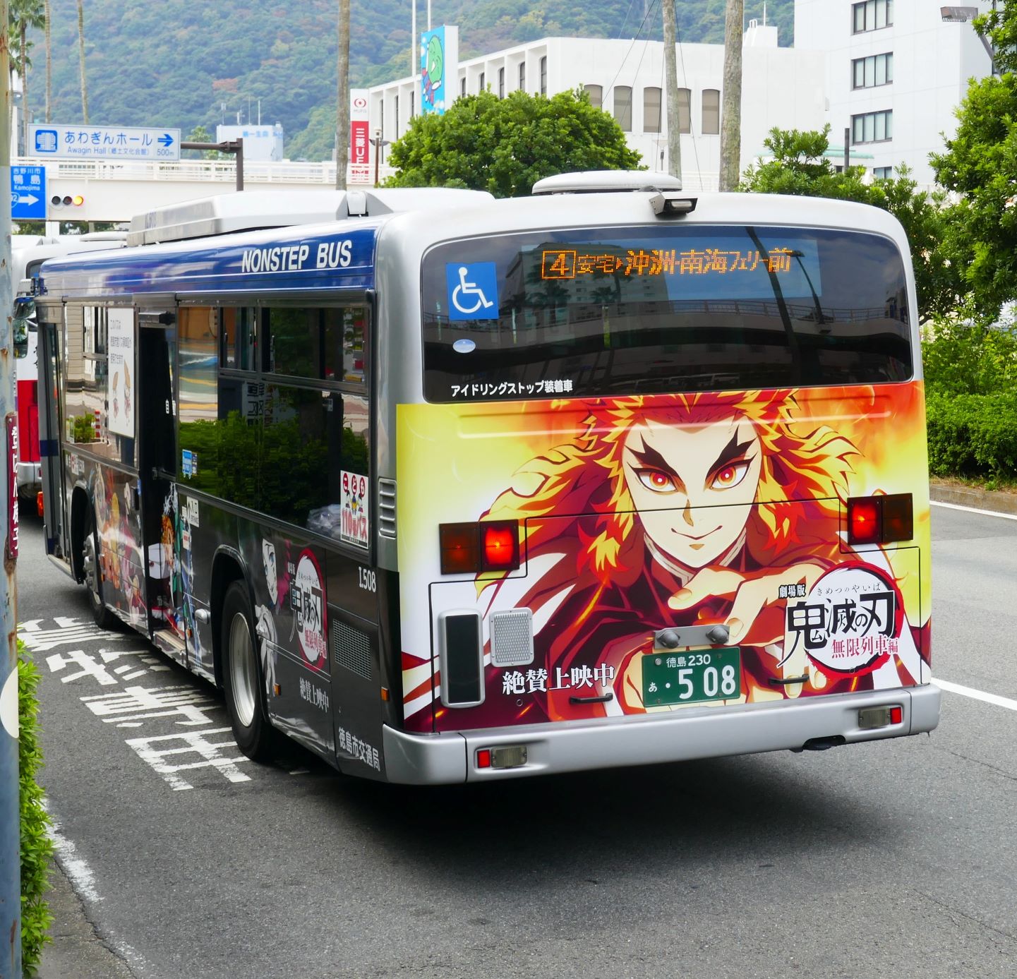 笊臨時怪速 藍よしのがわトロッコ9 25に延期 昨日から走り始めたマチ アソビ関連の徳島市営バスアニメラッピング2種類 鬼滅の 刃とfate Stay Nightのラッピングで 徳島駅前バス乗り場では割と多くの人々が撮ってました 個人的にはfate の絵柄が好みです 笊臨時怪速 藍よしのがわトロッコ9 25に延期 昨日から走り始めたマチ アソビ関連の徳島市営バスアニメラッピング2種類 鬼滅の 刃とfate Stay Nightのラッピングで 徳島駅前バス乗り場では割と多くの人々が撮ってました 個人的にはfate の絵柄が好みです
