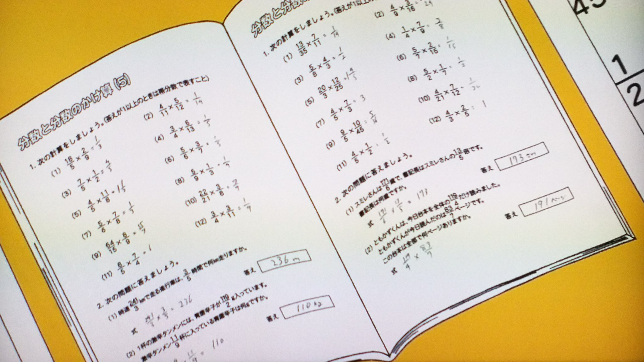 分数のかけ算 Twitter Search Twitter