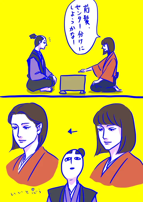 褒め言葉のストックがない政次

#井伊谷の日
#虎絵 
