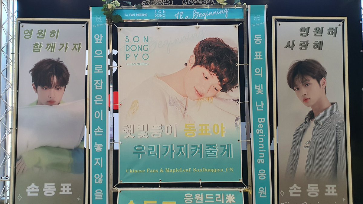 SonDongPyo_CN's tweet photo. 𝐒𝐨𝐧𝐃𝐨𝐧𝐠𝐏𝐲𝐨 𝟭𝙨𝙩 𝙊𝙣𝙡𝙞𝙣𝙚 𝙁𝙖𝙣𝙈𝙚𝙚𝙩𝙞𝙣𝙜 𝙎𝙪𝙥𝙥𝙤𝙧𝙩 

💚쌀화환 응원 100KG💚

공연이 잘 되길 바라요!

From Chinese Fans &amp; MapleLeaf_SonDongpyo_CN
#손동표 #SonDongPyo #孫東杓 #The_Beginning https://t.co/D9V1hAW4Xk