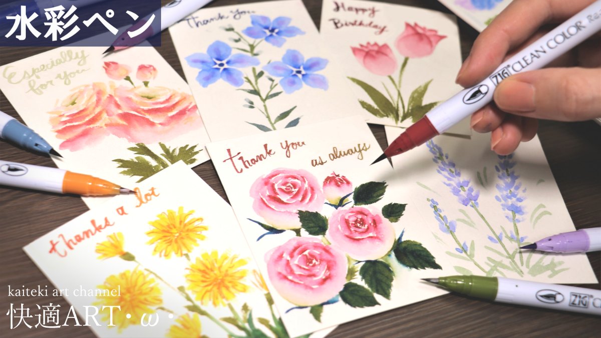 いっぱい描いたので見てってくださいね🌷🙋🌷 呉竹のリアルブラッシュ