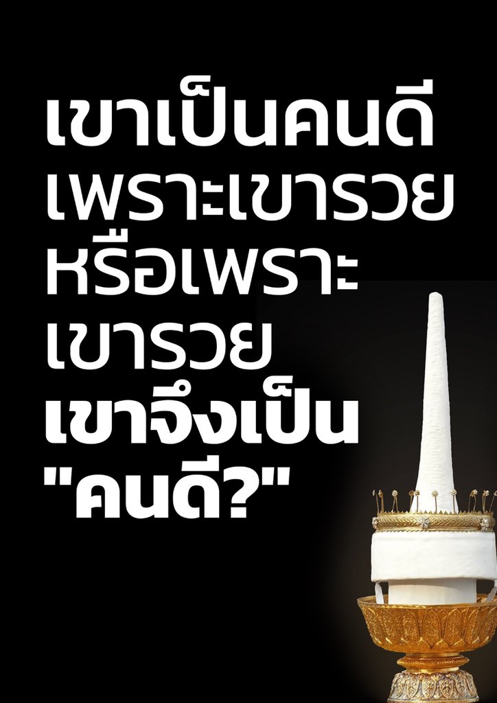 FreeYOUTHth's tweet photo. (2)แจกป้ายฟรีขนาด A3! สามารถนำไปปริ้นและแจกจ่ายในม็อบให้ได้มากที่สุด เพื่อยืนยันในข้อเรียกร้องจากราษฎรตั้งแต่วันนี้เป็นต้นไปได้เลย!
• สามารถดาวน์โหลดได้ที่นี่
https://t.co/hUzfjEjdpY

แล้วพบกัน! 16.00 นี้ที่อนุสาวรีย์ประชาธิปไตยก่อนเคลื่อนขบวน!
—
#มันจบแล้วชนชั้นนำ
#ม็อบ8พฤศจิกา https://t.co/FP8q4BMsjN