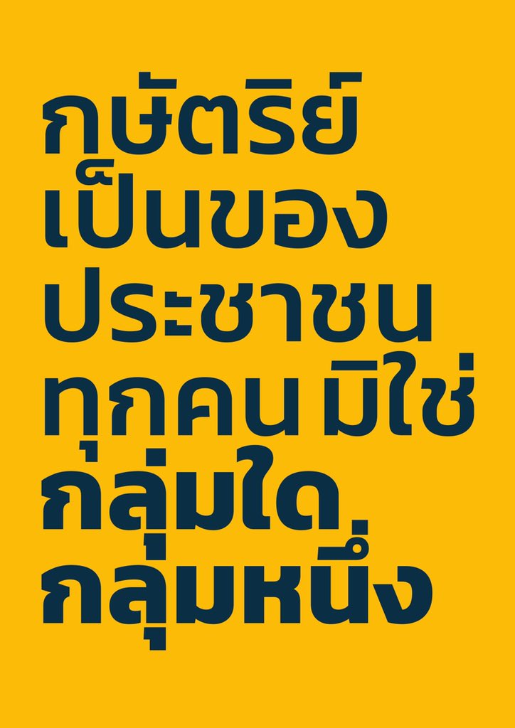 FreeYOUTHth's tweet photo. (2)แจกป้ายฟรีขนาด A3! สามารถนำไปปริ้นและแจกจ่ายในม็อบให้ได้มากที่สุด เพื่อยืนยันในข้อเรียกร้องจากราษฎรตั้งแต่วันนี้เป็นต้นไปได้เลย!
• สามารถดาวน์โหลดได้ที่นี่
https://t.co/hUzfjEjdpY

แล้วพบกัน! 16.00 นี้ที่อนุสาวรีย์ประชาธิปไตยก่อนเคลื่อนขบวน!
—
#มันจบแล้วชนชั้นนำ
#ม็อบ8พฤศจิกา https://t.co/FP8q4BMsjN