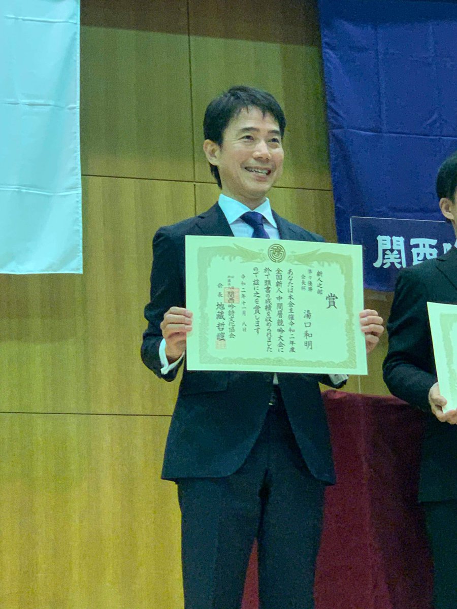 関西吟詩文化協会 Hashtag On Twitter