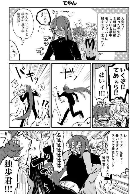 昔の本の漫画。
読んでくれた友人が「走ってる先生のコマが好き」と言っていたのがずっと頭に残っている。 