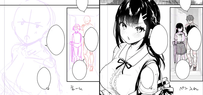 ネームからいきなりペン入れを早速実践してみた。小さいコマや簡単なポーズならいけそう 
