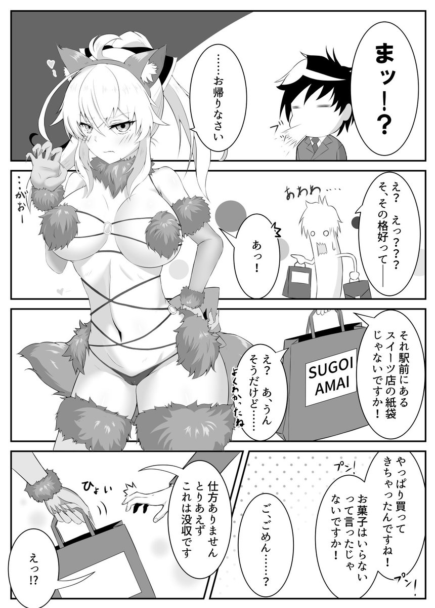 #いいおっぱいの日
漫画の抜粋verも見てって! 