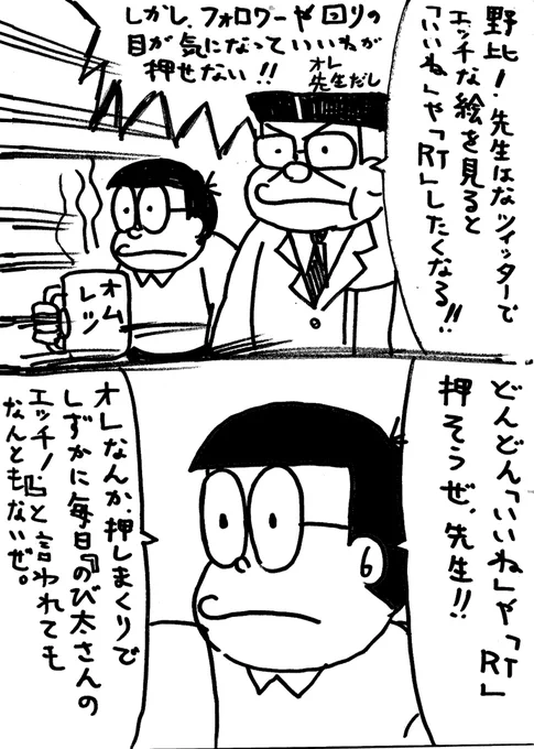 没案34-9g:押したいけど押せない先生('ー`) 