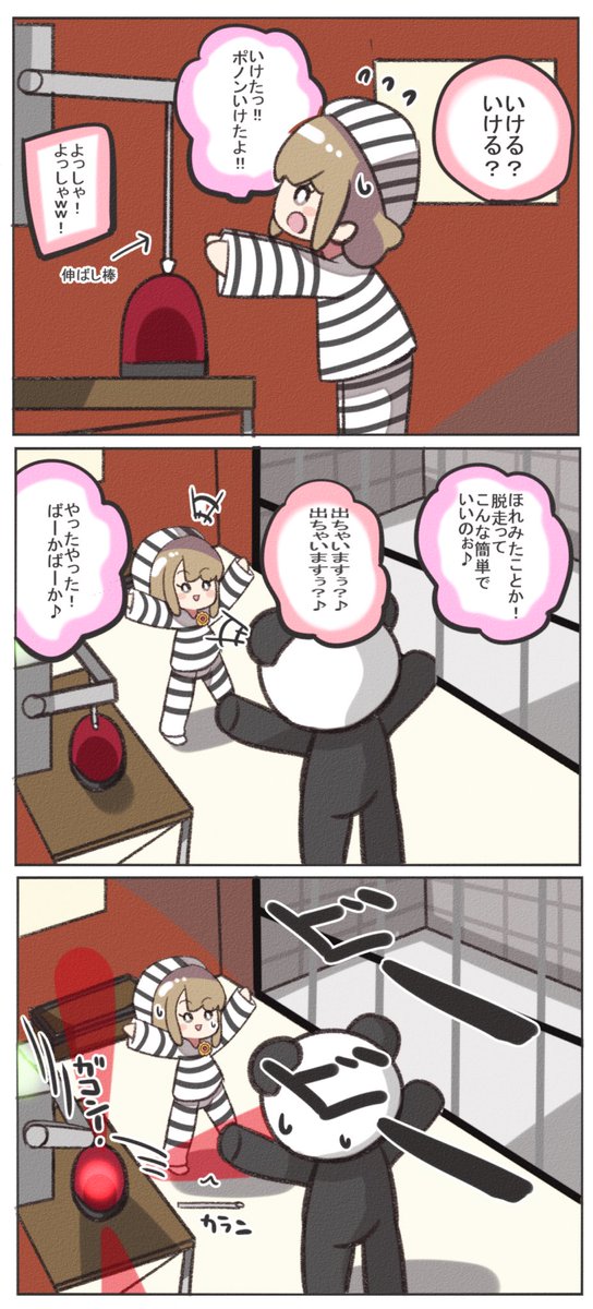 めっちゃ笑った('^p^`)www!!毎回更新されていくけど絶対マジうちで一番面白い「うっちー脱獄大作戦!」ww!!!

あまりに面白いから脱獄だけの大ボリュームでお届けww(^ω^) !!!

これでも面白さの10%くらいしか伝えられないww!「笑ってはいけない」感もあって本当に面白かったww!!!

#内田彩 