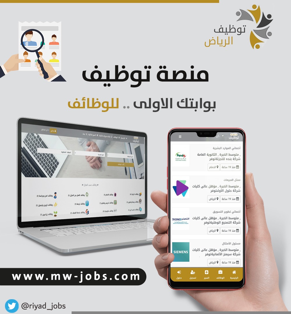 m_alwahebi's tweet photo. الان موقع #منصة_توظيف
(🔹بوابتك الأولى للوظائف🔹)
⬇️⬇️⬇️
 https://t.co/Kq6kbNSufq https://t.co/TWhHdfr1To