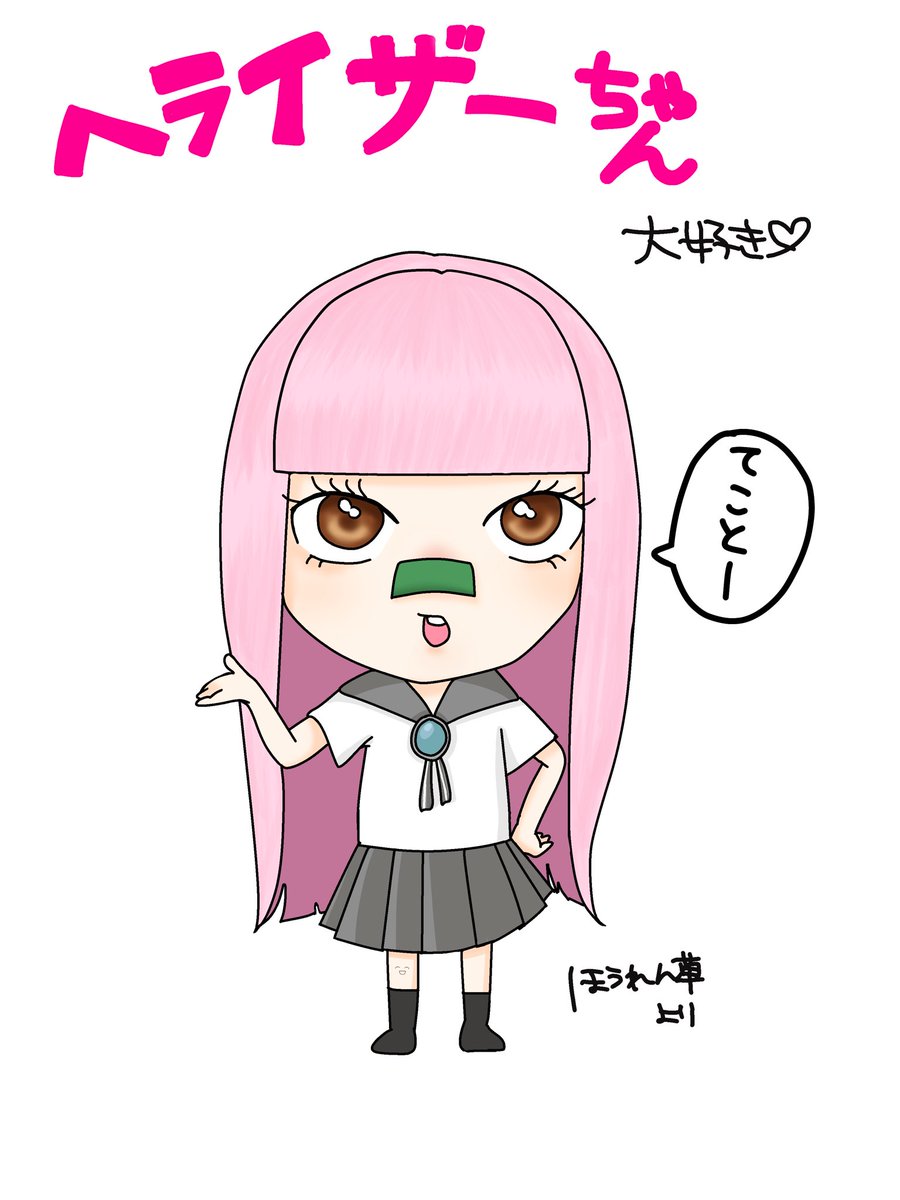 悪の秘密ぼっちヘライザー総統 戸来ぴゃー子 と言う名のファンタジーyoutuber かわいいな これ かわいいな T Co Xpjjoziuxn Twitter