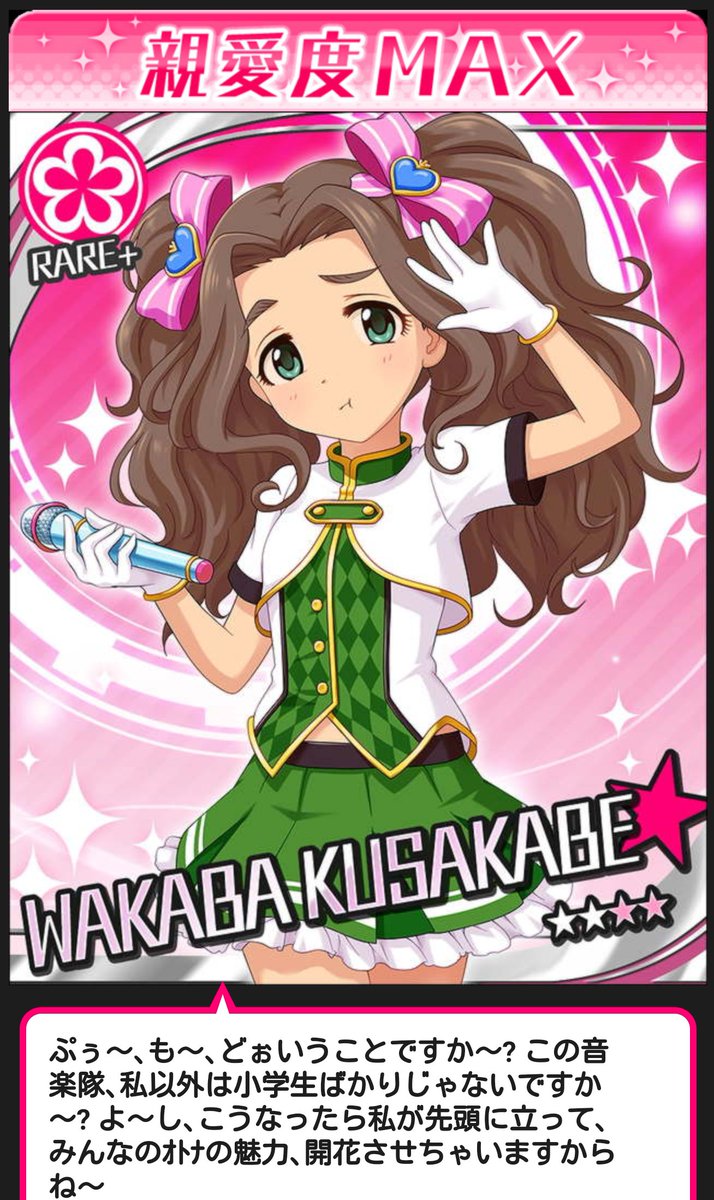 abcsinxyz's tweet photo. この見た目で20歳､つまりは合法ロリ！(オイ)
モバマス始めた頃からずっっっと大好きです｡
ローゼスゴシックで床を転げ回り､
シンステのSSRは改めて一目惚れ！！！

#日下部若葉 

#担当アイドルの最初のカードと今を見比べるタグ https://t.co/fDndTOTxjq