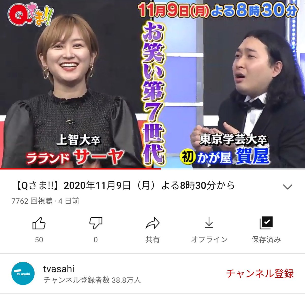 かが屋info on X: 
