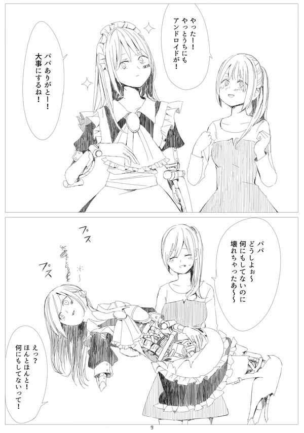 過去の自分の漫画業が深い… 