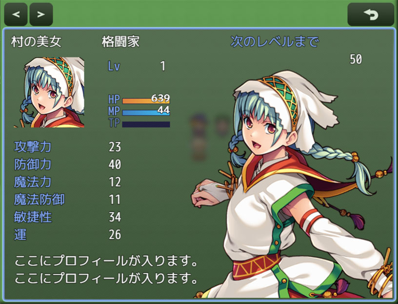 RPGツクールMZ用 ステータス画面立ち絵表示プラグインを公開しました