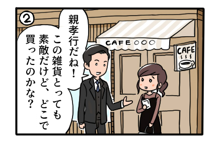 Dream_Manager0's tweet photo. こんばんは、広報ともこです😀
日曜日のこの時間は、4コマ漫画の日
第3話『偶然』をお届けします。
第1話『夢』
https://t.co/x3TlhL59FZ
第2話『悩み』
https://t.co/mAqrQga0JA
それでは、スタート‼️
#DMA4 #漫画 #4コマ漫画 #ドリームマネージャー
#ドリームマネージャー手帳 #DreamManager https://t.co/S1G5wwcNO8