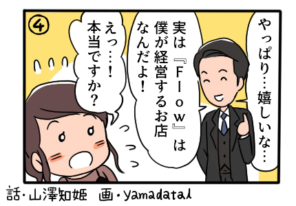 Dream_Manager0's tweet photo. こんばんは、広報ともこです😀
日曜日のこの時間は、4コマ漫画の日
第3話『偶然』をお届けします。
第1話『夢』
https://t.co/x3TlhL59FZ
第2話『悩み』
https://t.co/mAqrQga0JA
それでは、スタート‼️
#DMA4 #漫画 #4コマ漫画 #ドリームマネージャー
#ドリームマネージャー手帳 #DreamManager https://t.co/S1G5wwcNO8